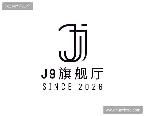 了解J9旗舰厅